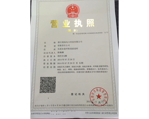 营业执照