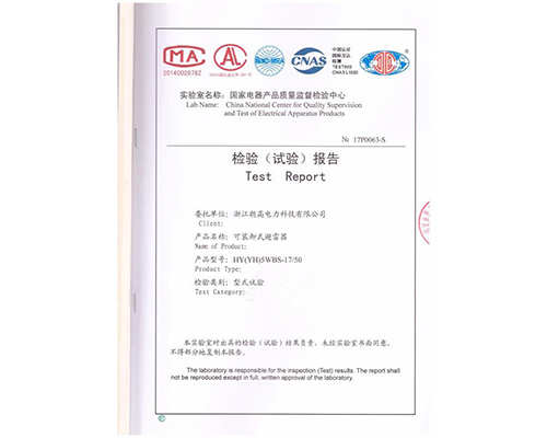 资质证书