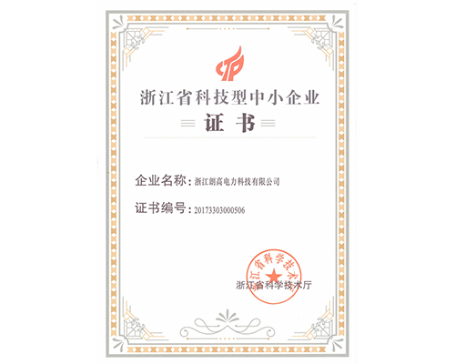 浙江省资讯型中小企业